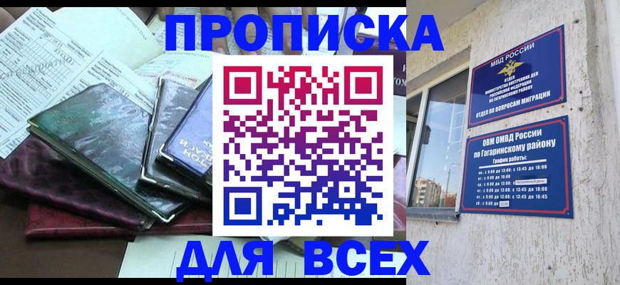 прописка поиск в Угличе