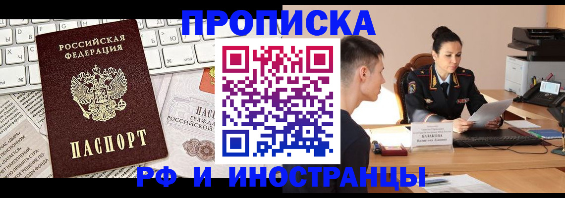 прописка для военкомата в Угличе