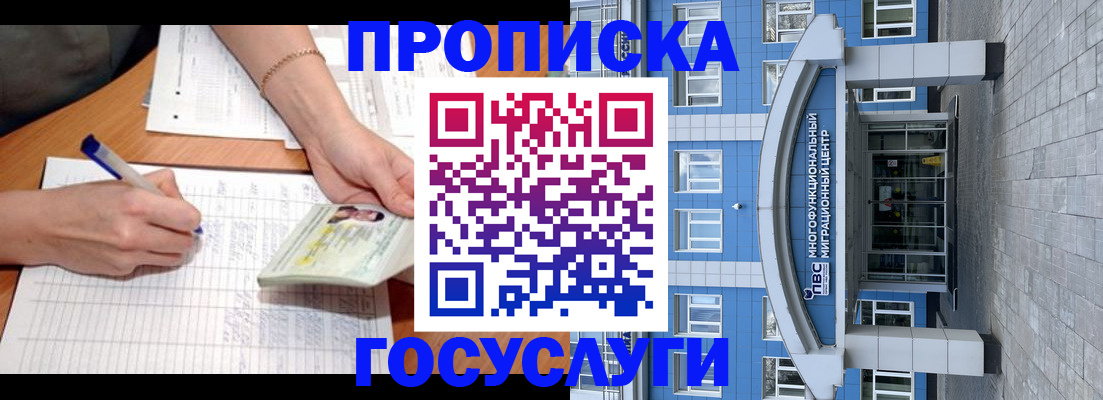 регистрация в Угличе